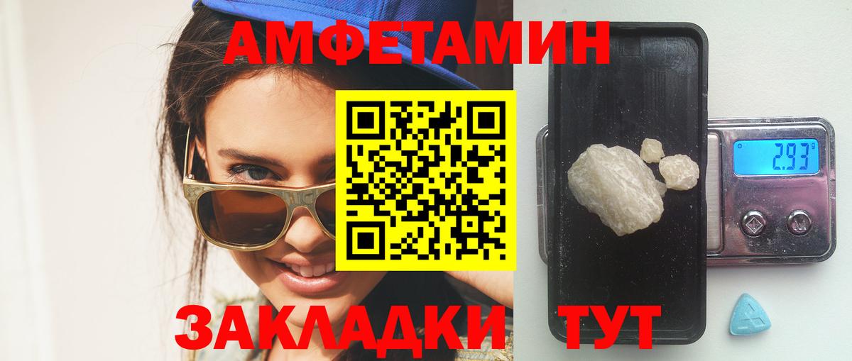 АМФЕТАМИН VHQ  Вход с VPN  Нурлат 