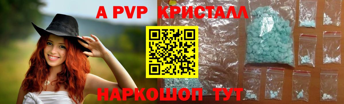 Нурлат  А ПВП крисы CK  Alpha PVP кристаллы  A-PVP СК  Вход с VPN 