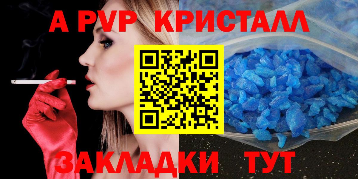 А ПВП крисы CK Нурлат