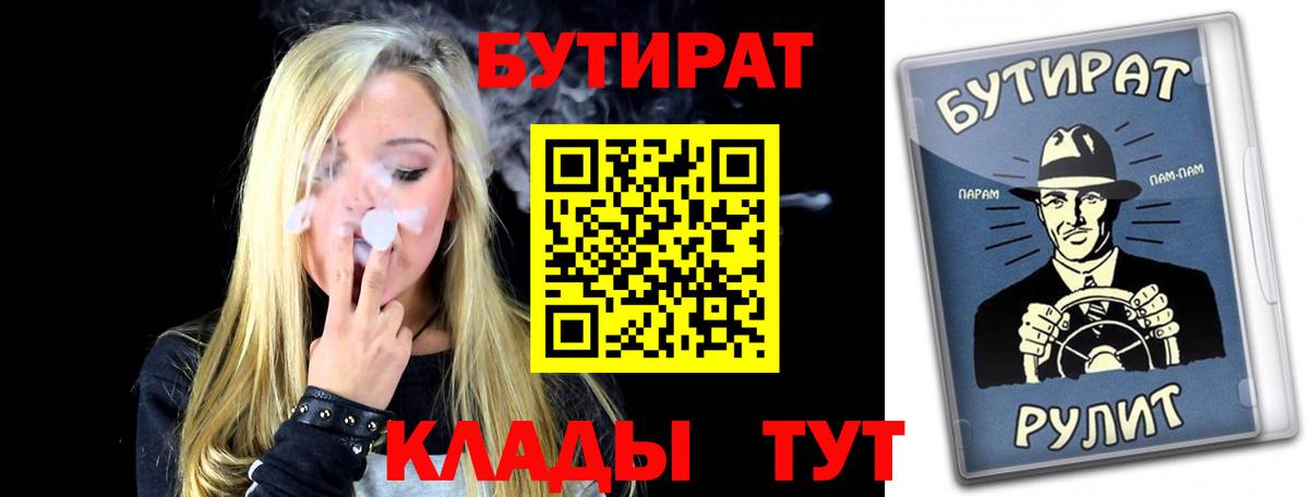 Бутират BDO Нурлат
