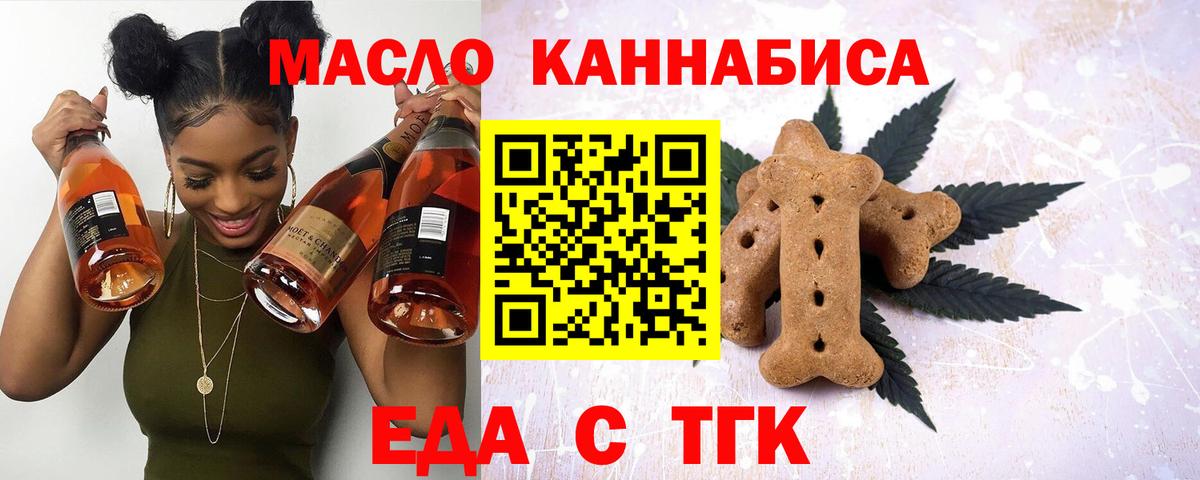 Нурлат  Печенье с ТГК марихуана  Вход с VPN 