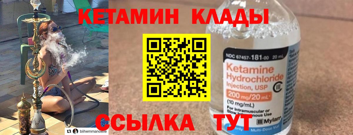 Нурлат  Кетамин ketamine  Вход с VPN 