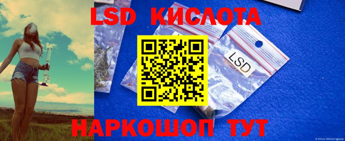LSD-25 экстази ecstasy Нурлат