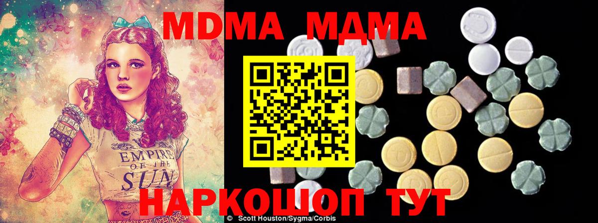 MDMA Molly  MDMA crystal  Нурлат  Вход с VPN 