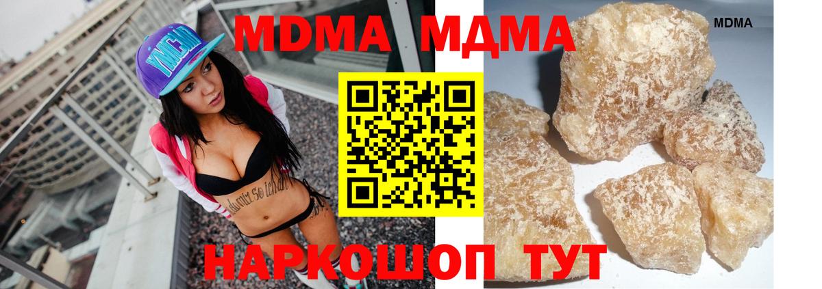МДМА кристаллы Нурлат