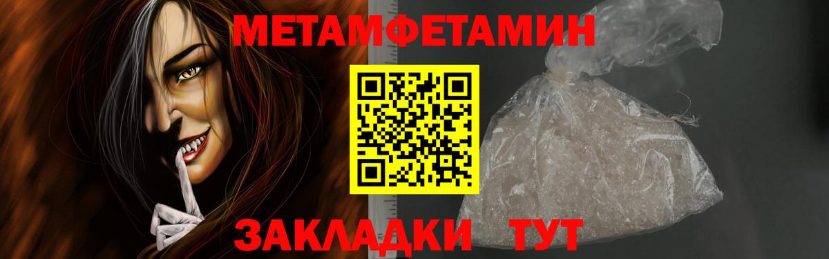 МЕТАМФЕТАМИН Methamphetamine  Вход с VPN  МЕТАМФЕТАМИН Methamphetamine  Нурлат 