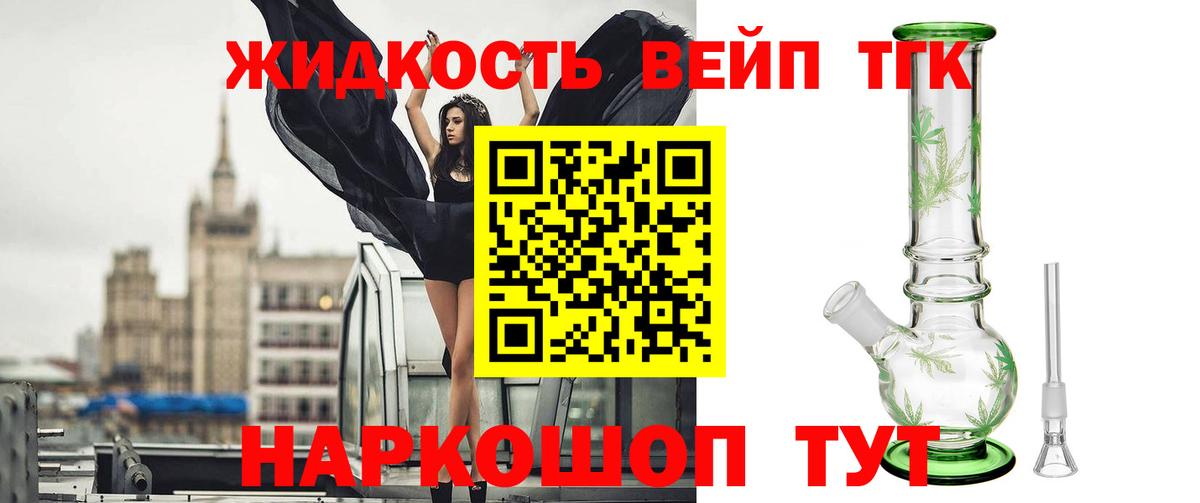 где найти   Дистиллят ТГК гашишное масло  Вход с VPN  Нурлат 
